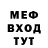 МЕФ кристаллы Charles Rivet