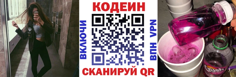 Купить где  Кумертау  Кодеин напиток Lean (лин) 