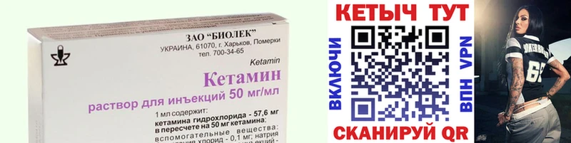 КЕТАМИН ketamine  Купить где  Кумертау 