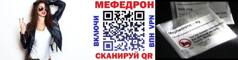 Мефедрон кристаллы  Кумертау 
