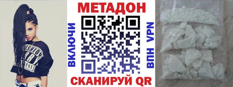 Метадон кристалл  Купить где  Кумертау 